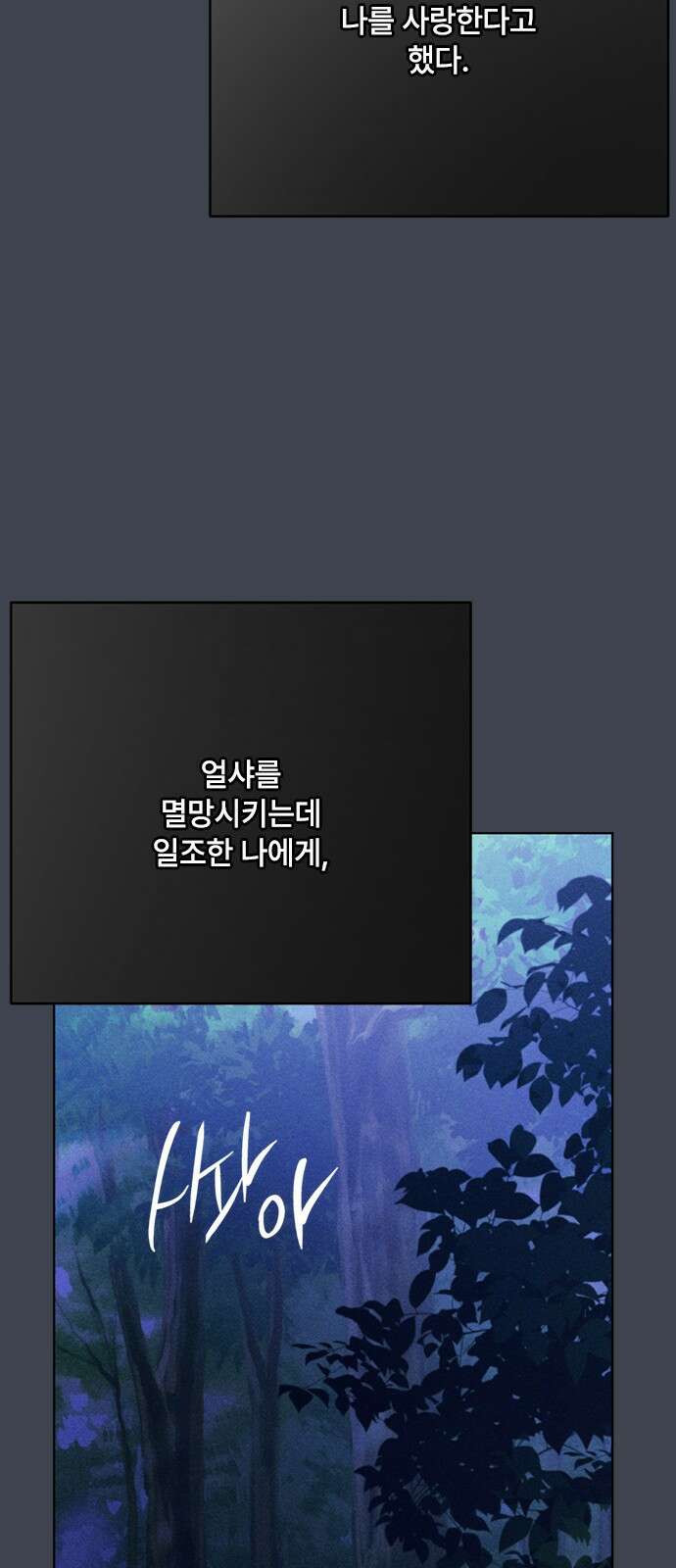 그 기사가 레이디로 사는 법 167화 : 기사의 비밀 49