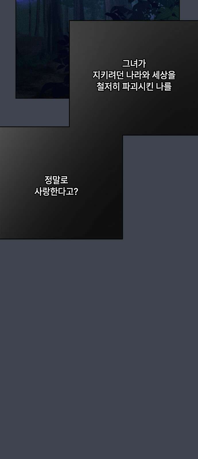 그 기사가 레이디로 사는 법 167화 : 기사의 비밀 50