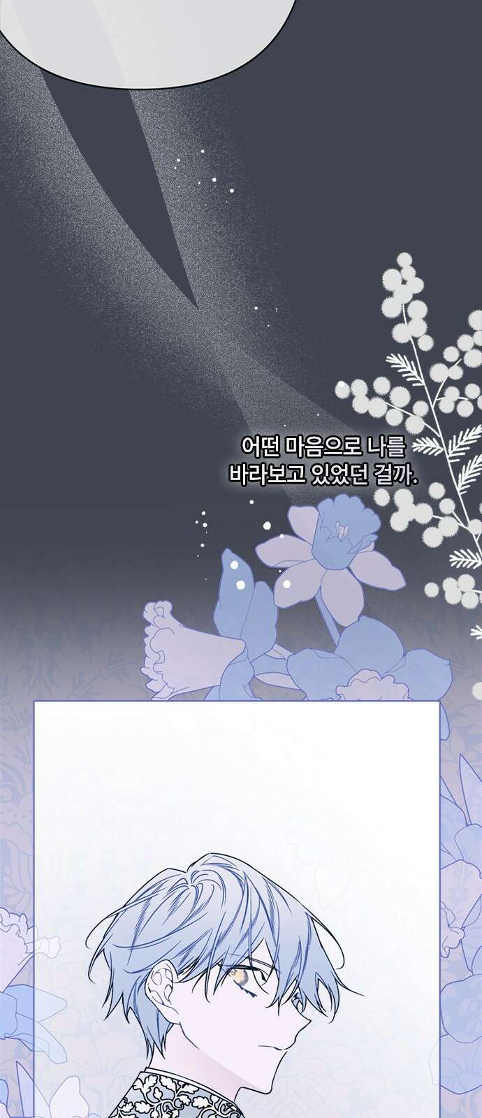 그 기사가 레이디로 사는 법 167화 : 기사의 비밀 52