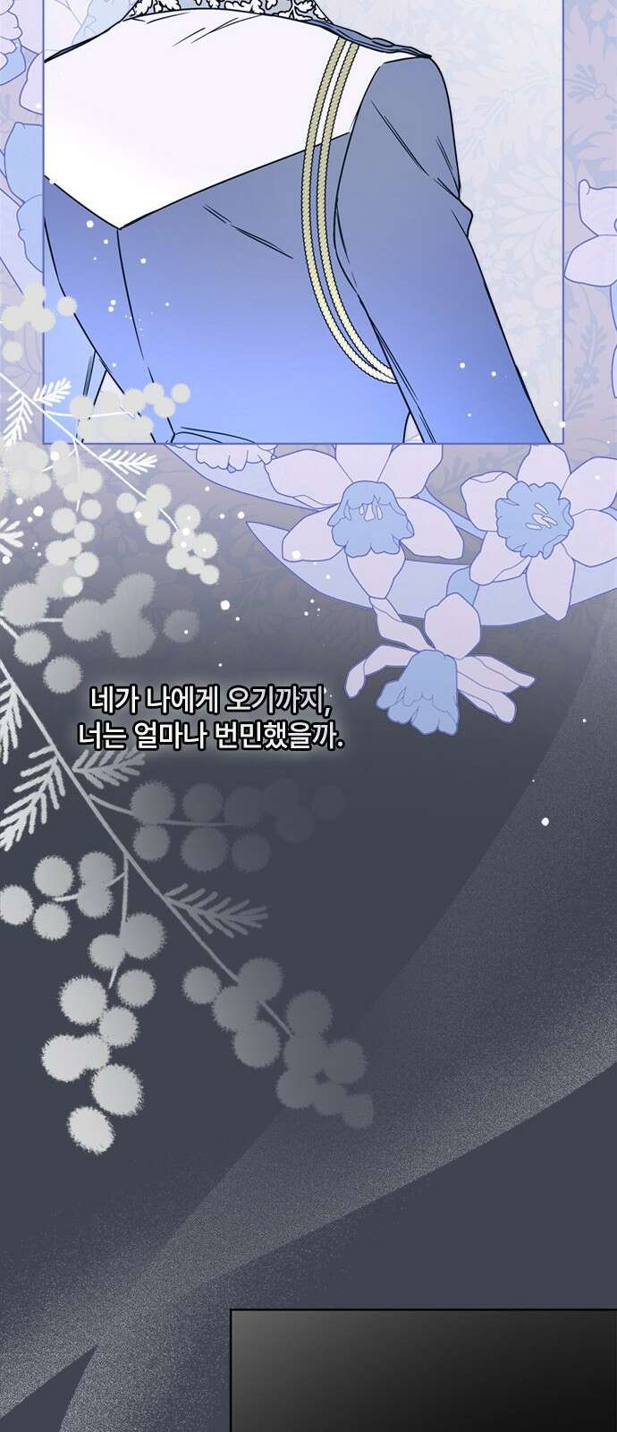 그 기사가 레이디로 사는 법 167화 : 기사의 비밀 53
