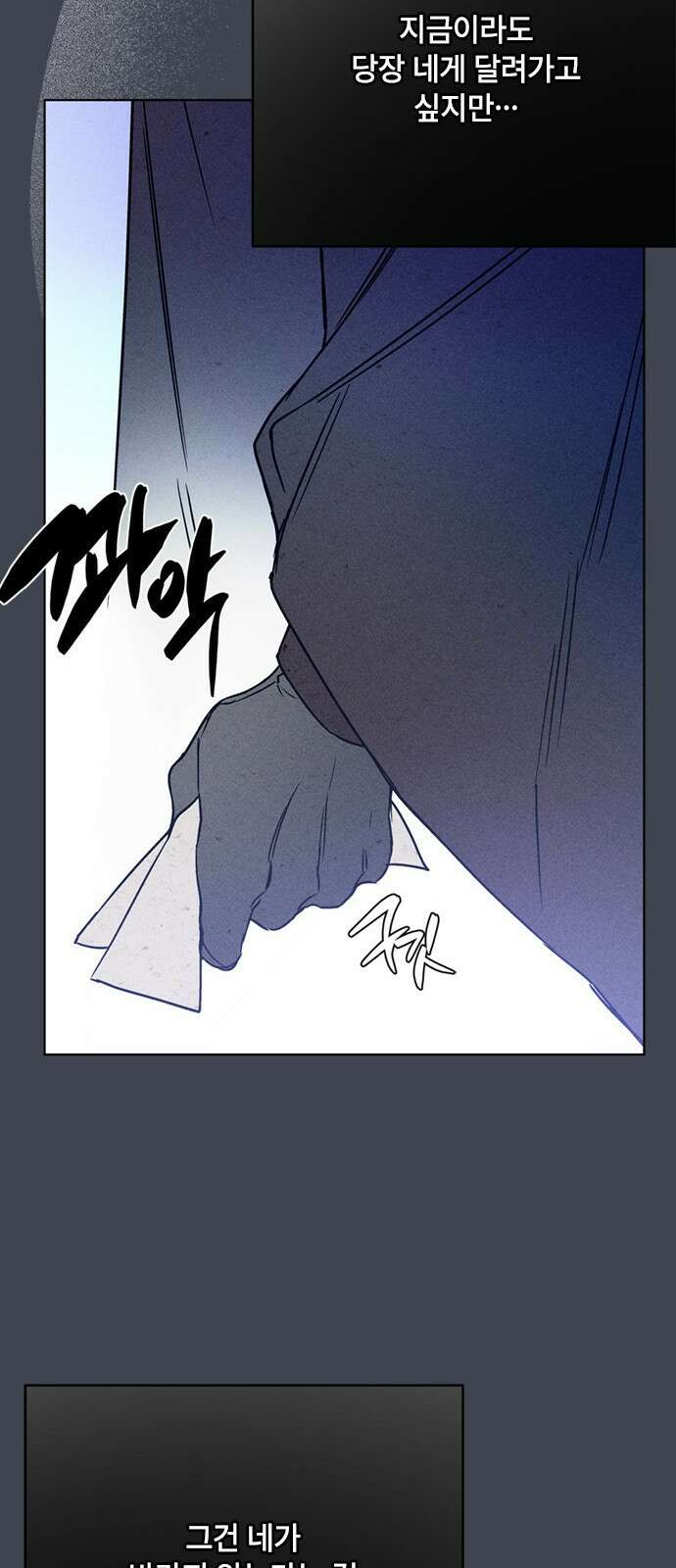 그 기사가 레이디로 사는 법 167화 : 기사의 비밀 54