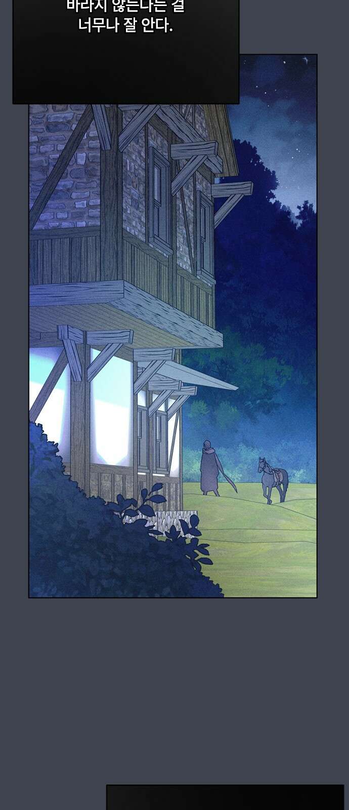 그 기사가 레이디로 사는 법 167화 : 기사의 비밀 55