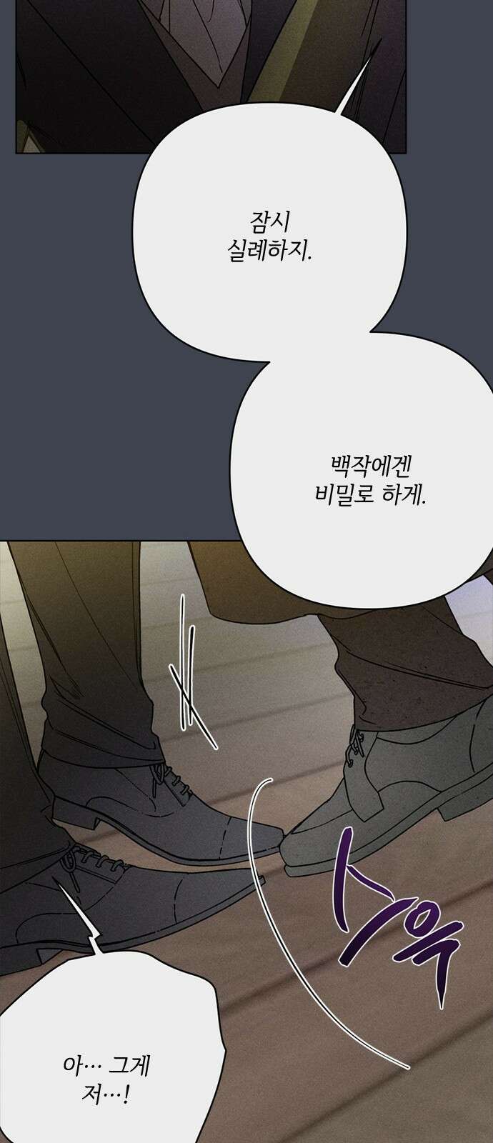 그 기사가 레이디로 사는 법 167화 : 기사의 비밀 59