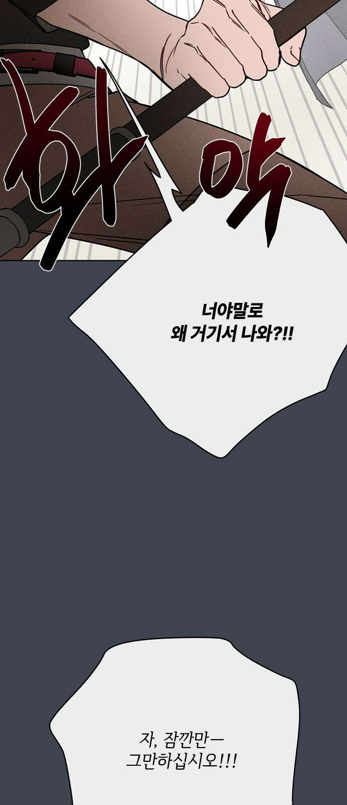 그 기사가 레이디로 사는 법 167화 : 기사의 비밀 65