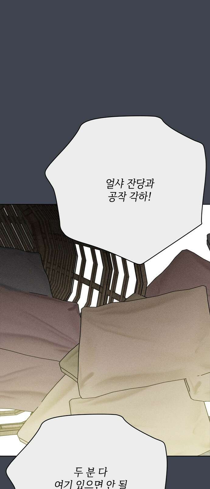 그 기사가 레이디로 사는 법 167화 : 기사의 비밀 67