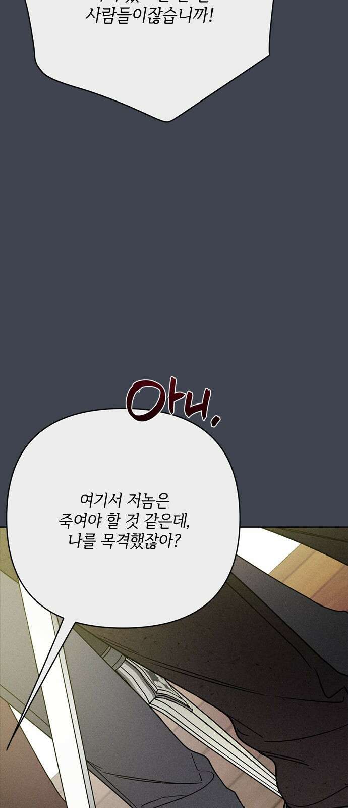 그 기사가 레이디로 사는 법 167화 : 기사의 비밀 68