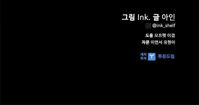 그 기사가 레이디로 사는 법 167화 : 기사의 비밀 75