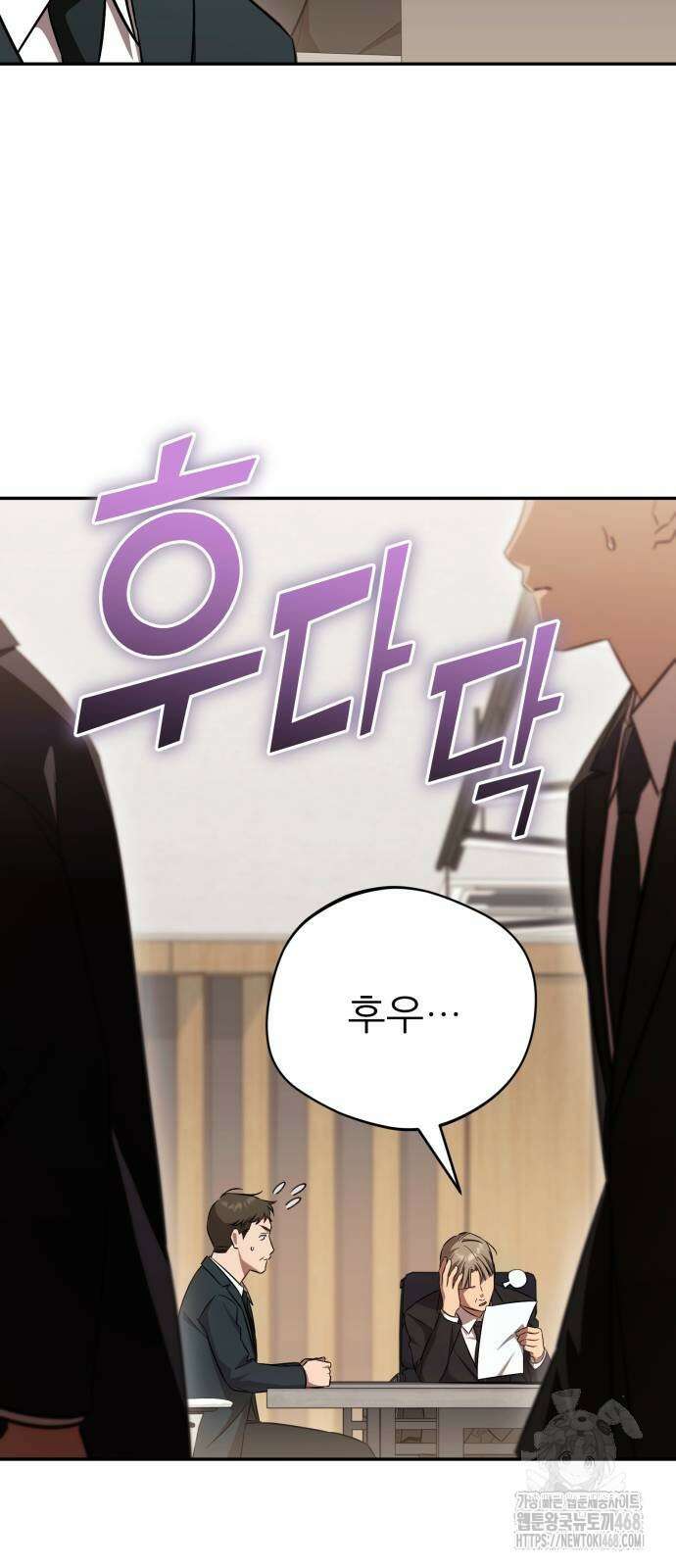 천마님 안마하신다 64화 4