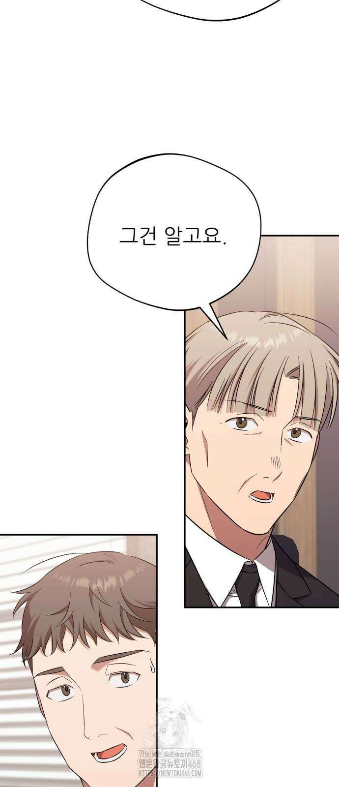 천마님 안마하신다 64화 17