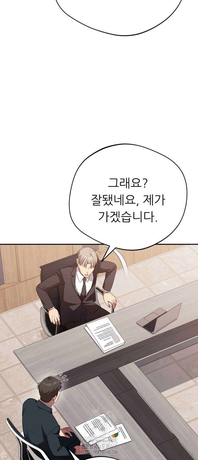 천마님 안마하신다 64화 23