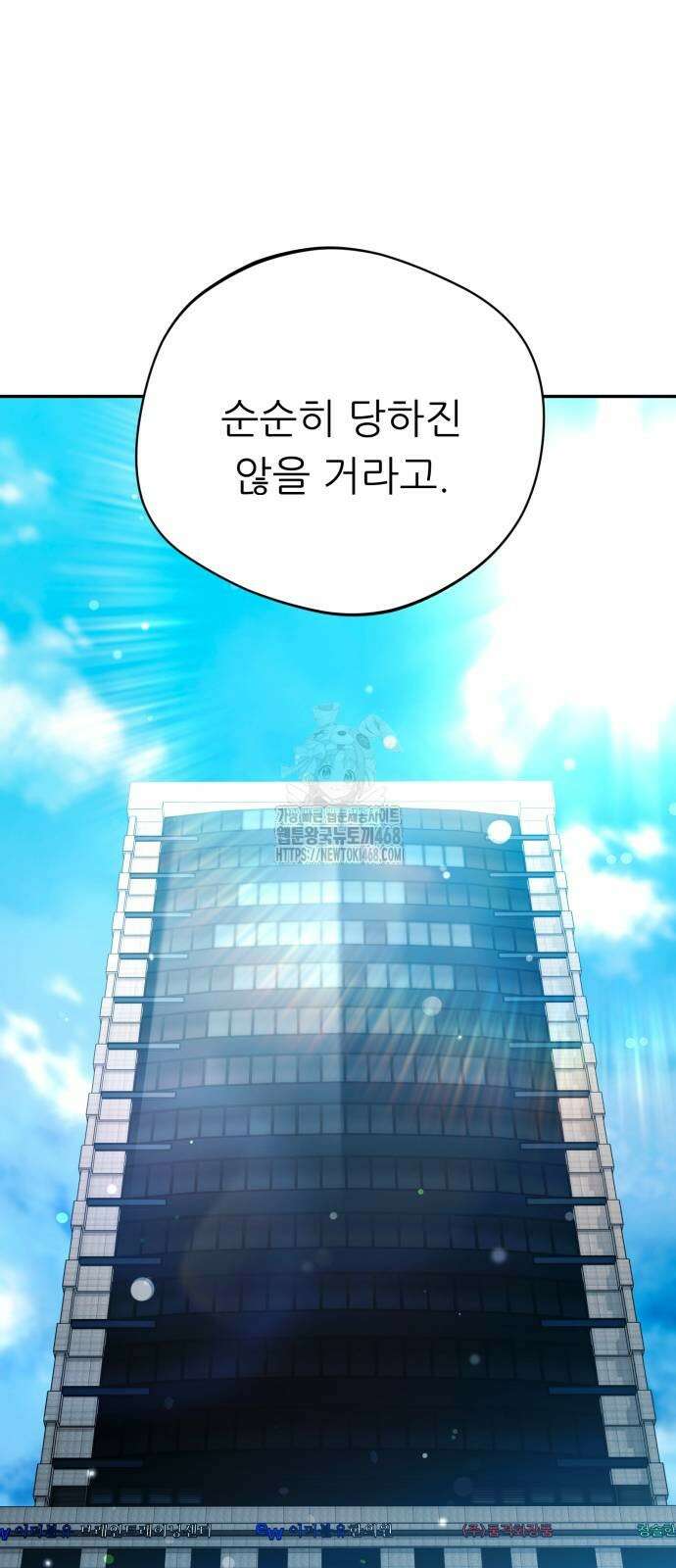 천마님 안마하신다 64화 25