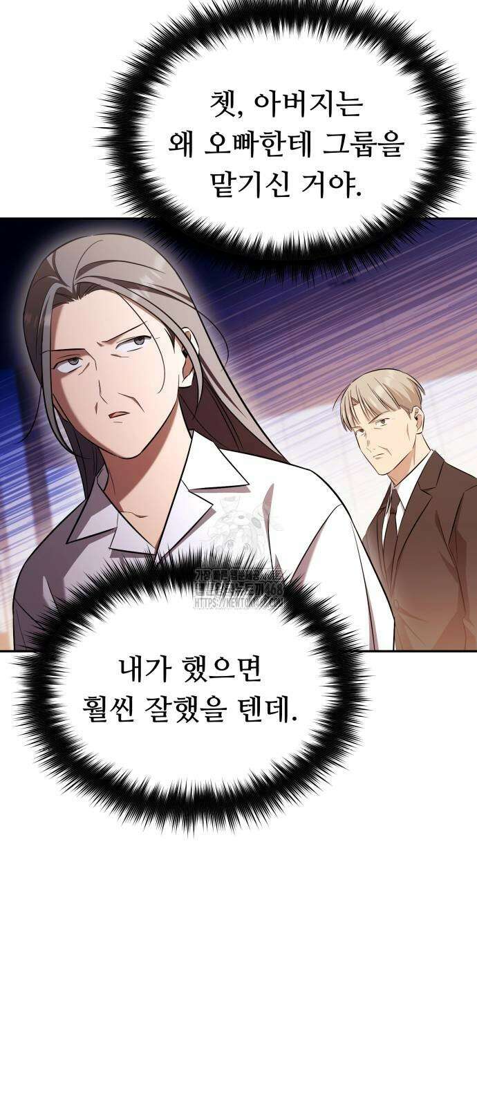 천마님 안마하신다 64화 38
