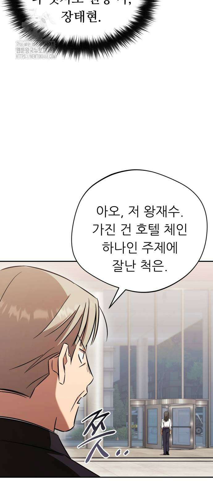 천마님 안마하신다 64화 40