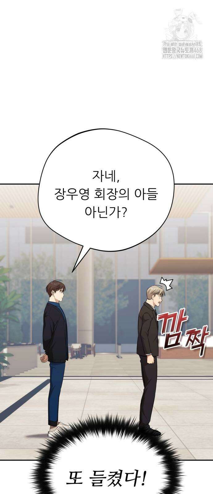 천마님 안마하신다 64화 41