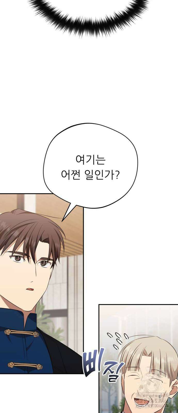 천마님 안마하신다 64화 42
