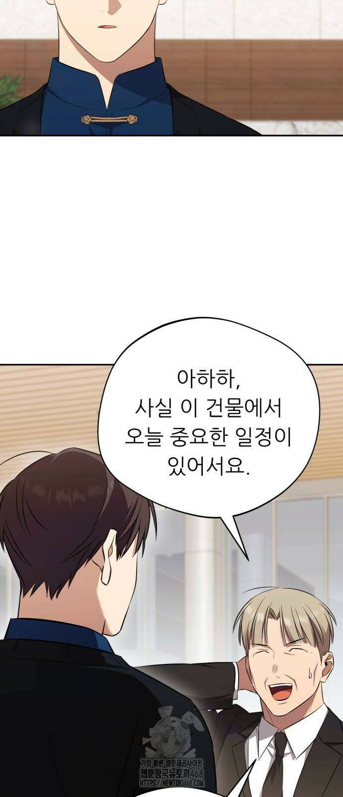 천마님 안마하신다 64화 44