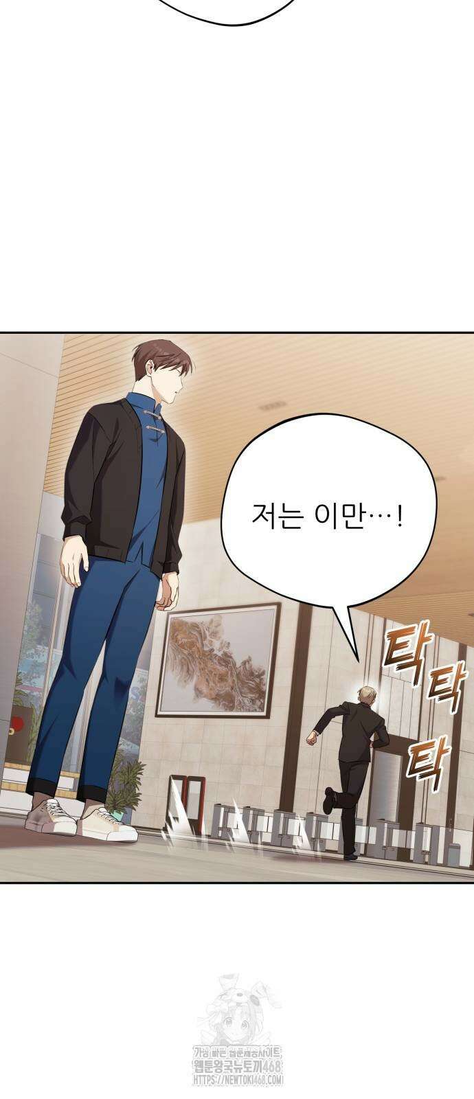 천마님 안마하신다 64화 47