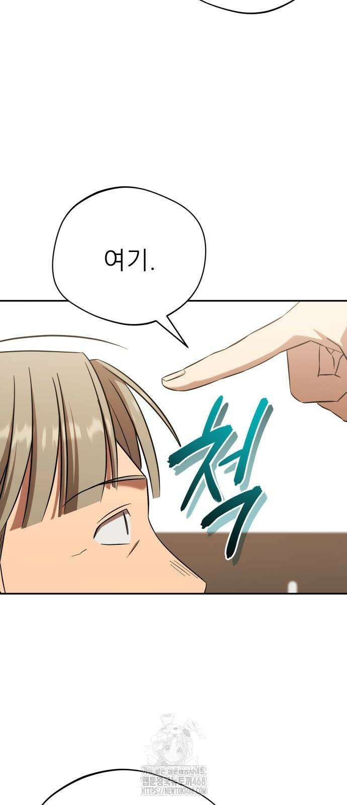 천마님 안마하신다 64화 58