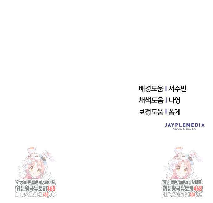 천마님 안마하신다 64화 60