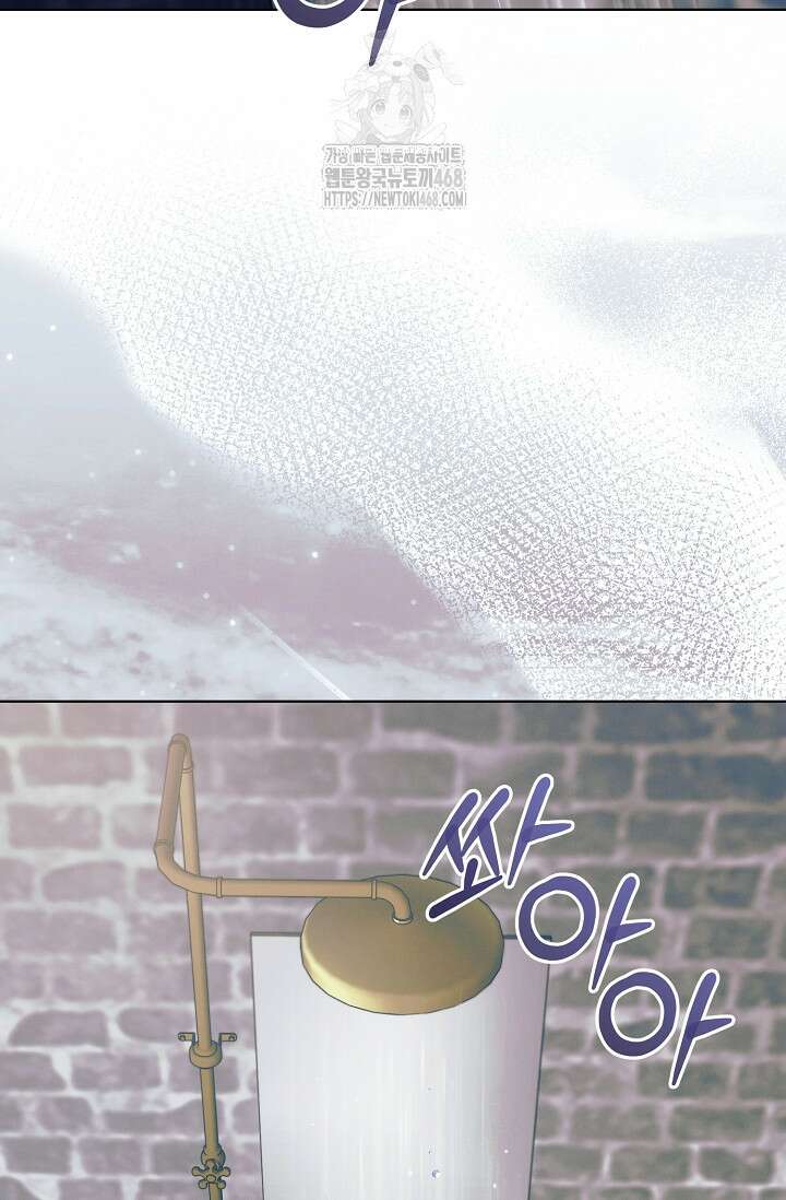 내게 빌어봐 46화 2