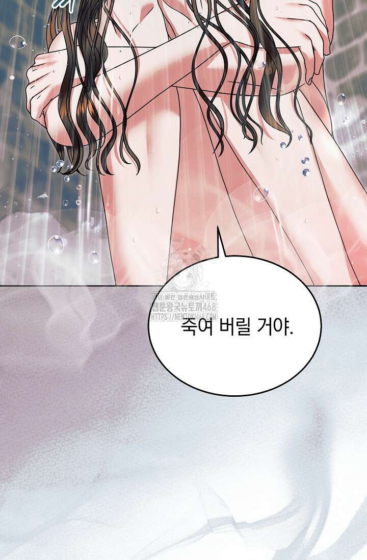 내게 빌어봐 46화 5