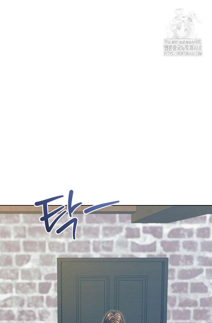 내게 빌어봐 46화 7