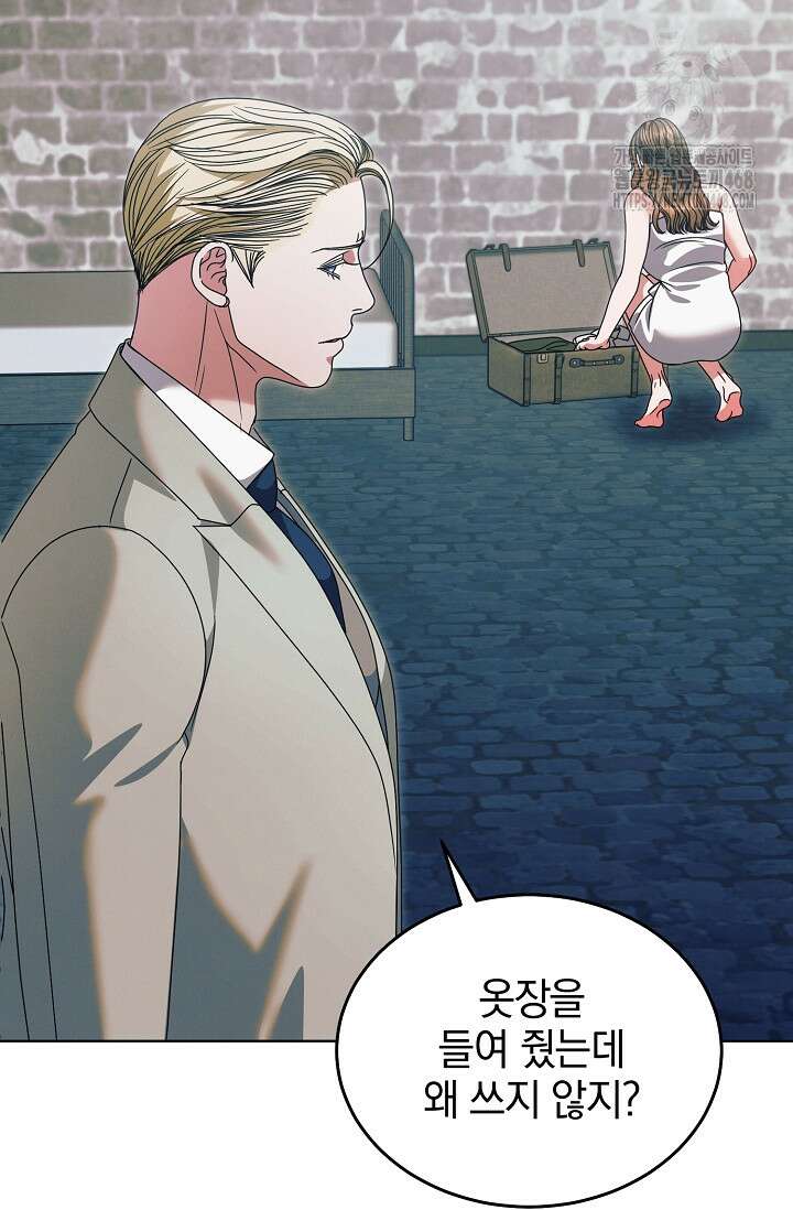 내게 빌어봐 46화 9
