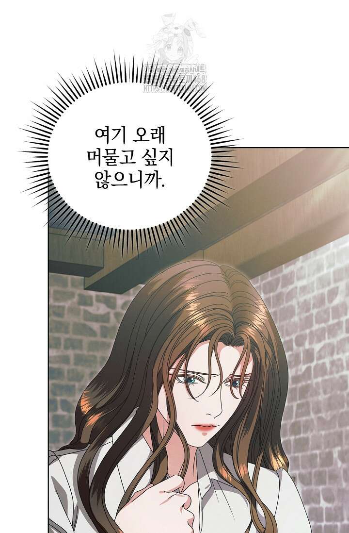 내게 빌어봐 46화 10