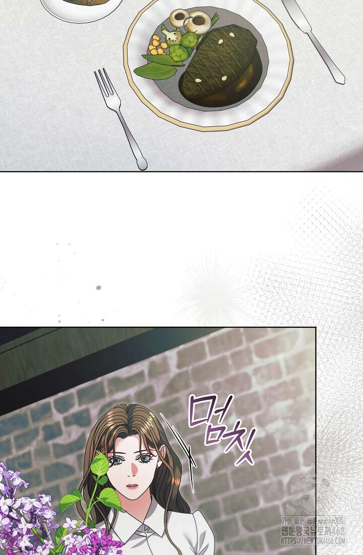 내게 빌어봐 46화 14