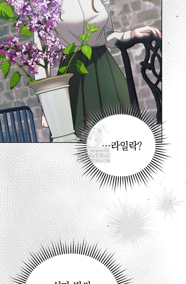 내게 빌어봐 46화 15