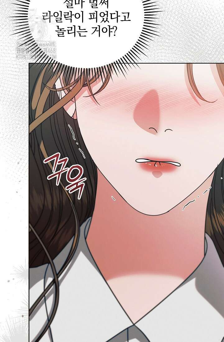 내게 빌어봐 46화 16