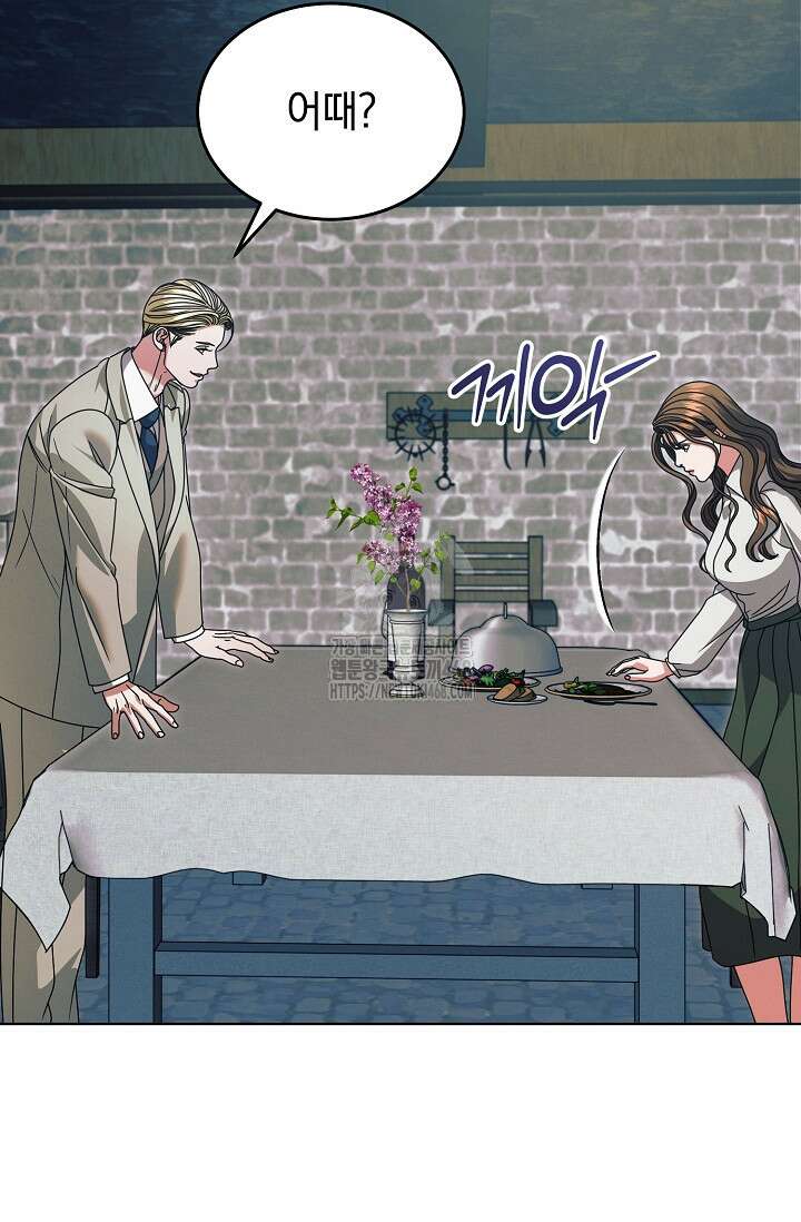 내게 빌어봐 46화 18