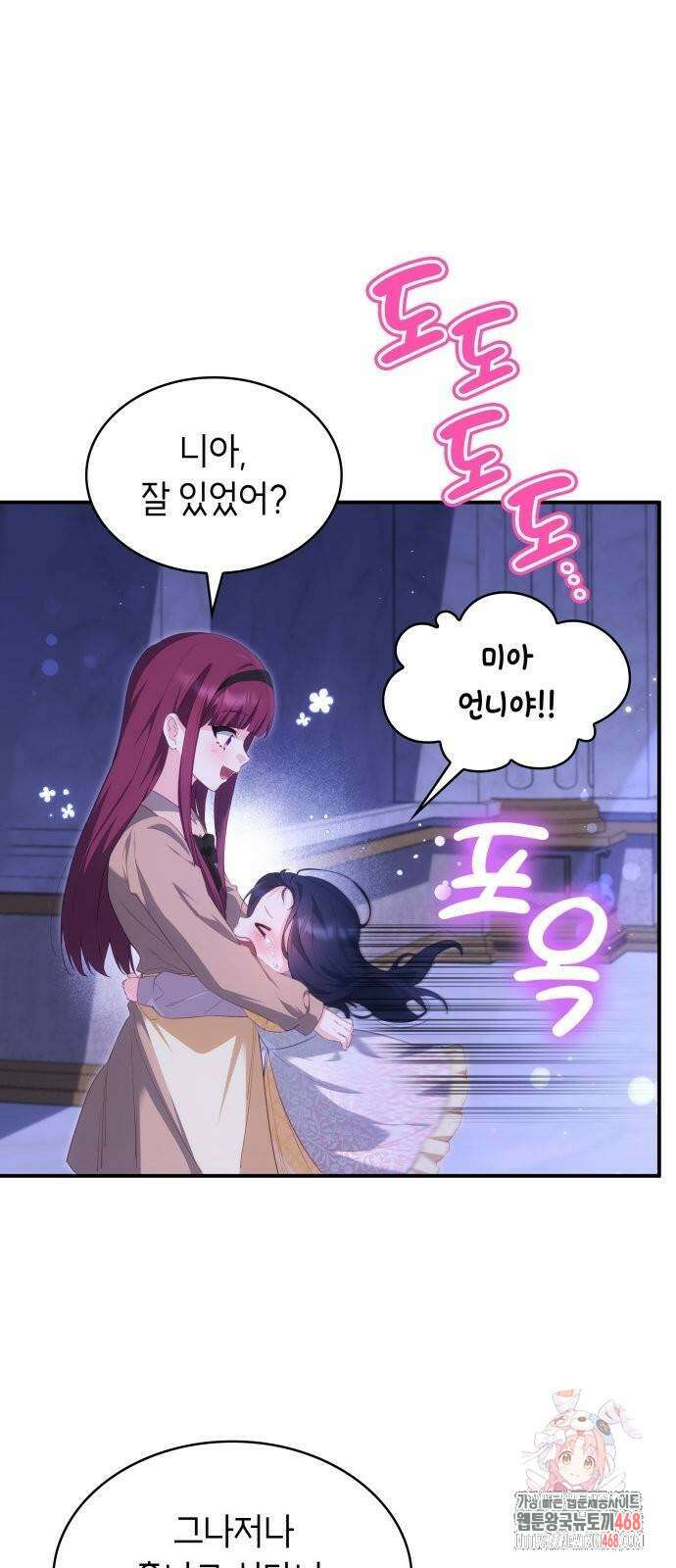 괴물 여기사는 육아휴직을 원한다 32화 1