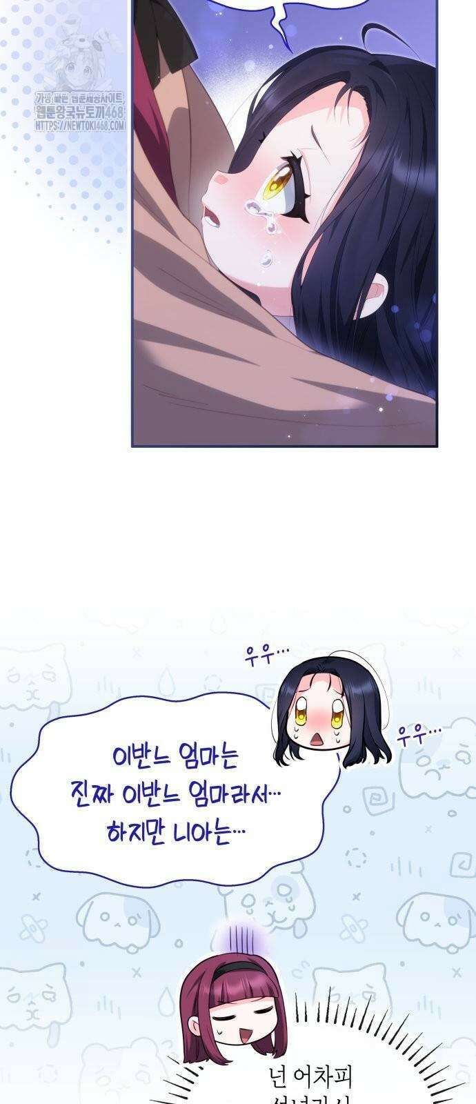 괴물 여기사는 육아휴직을 원한다 32화 3