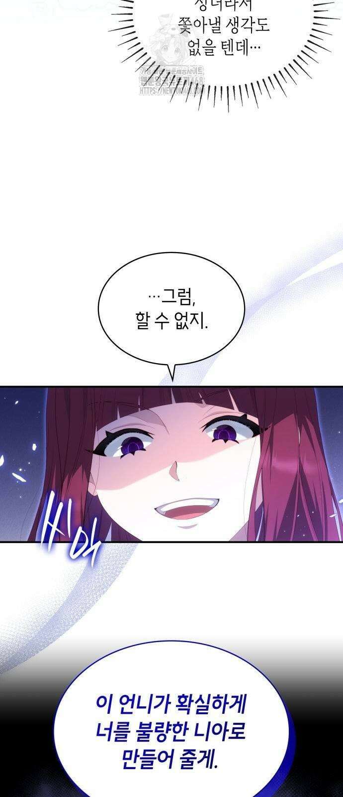괴물 여기사는 육아휴직을 원한다 32화 4