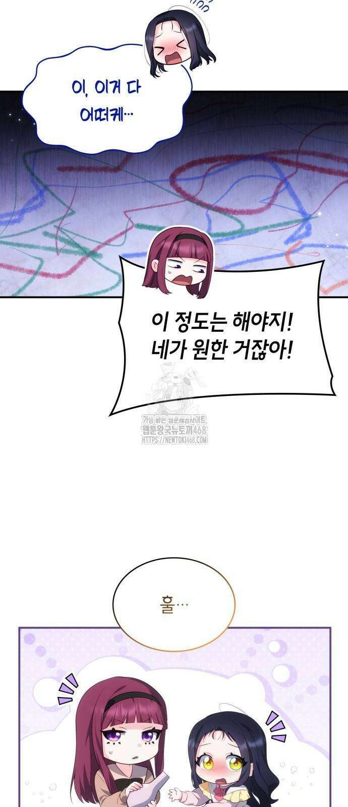 괴물 여기사는 육아휴직을 원한다 32화 11
