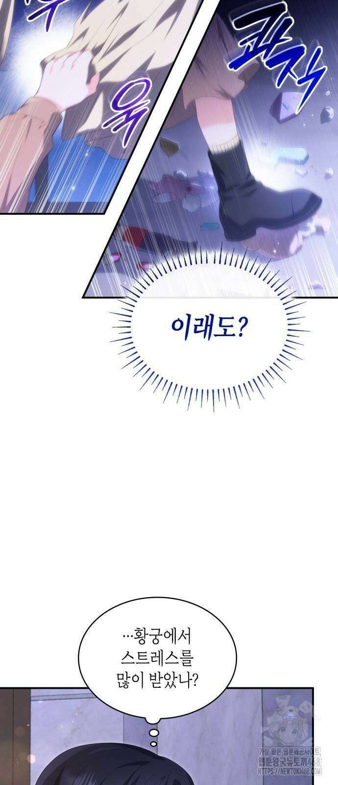 괴물 여기사는 육아휴직을 원한다 32화 15