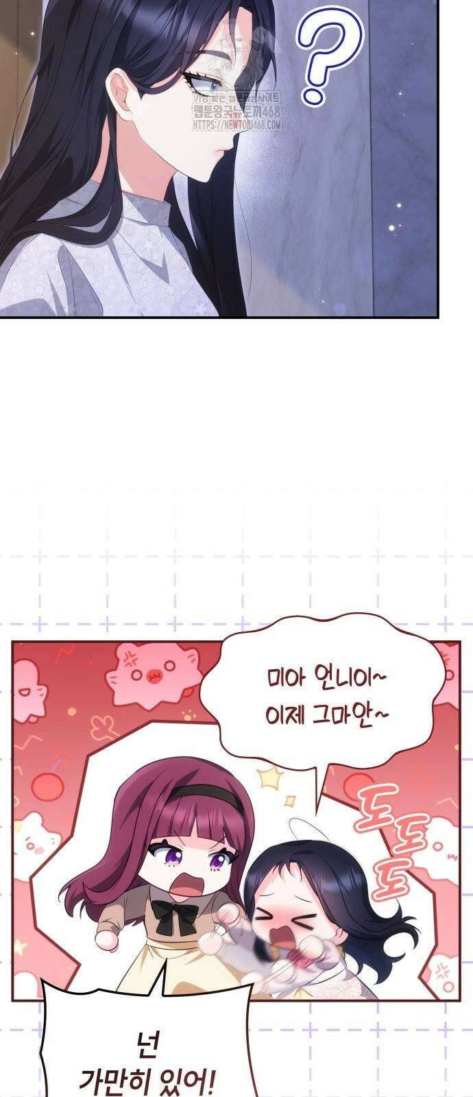 괴물 여기사는 육아휴직을 원한다 32화 16