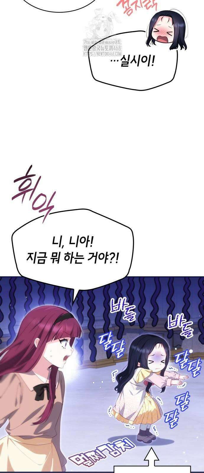 괴물 여기사는 육아휴직을 원한다 32화 20