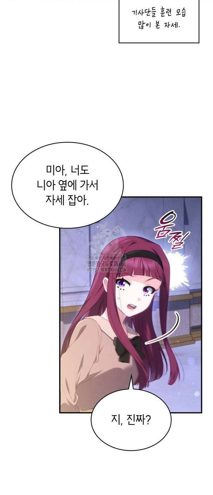 괴물 여기사는 육아휴직을 원한다 32화 21