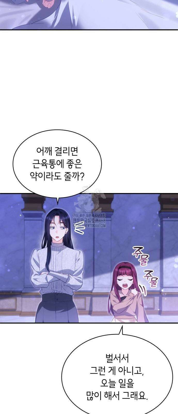 괴물 여기사는 육아휴직을 원한다 32화 27