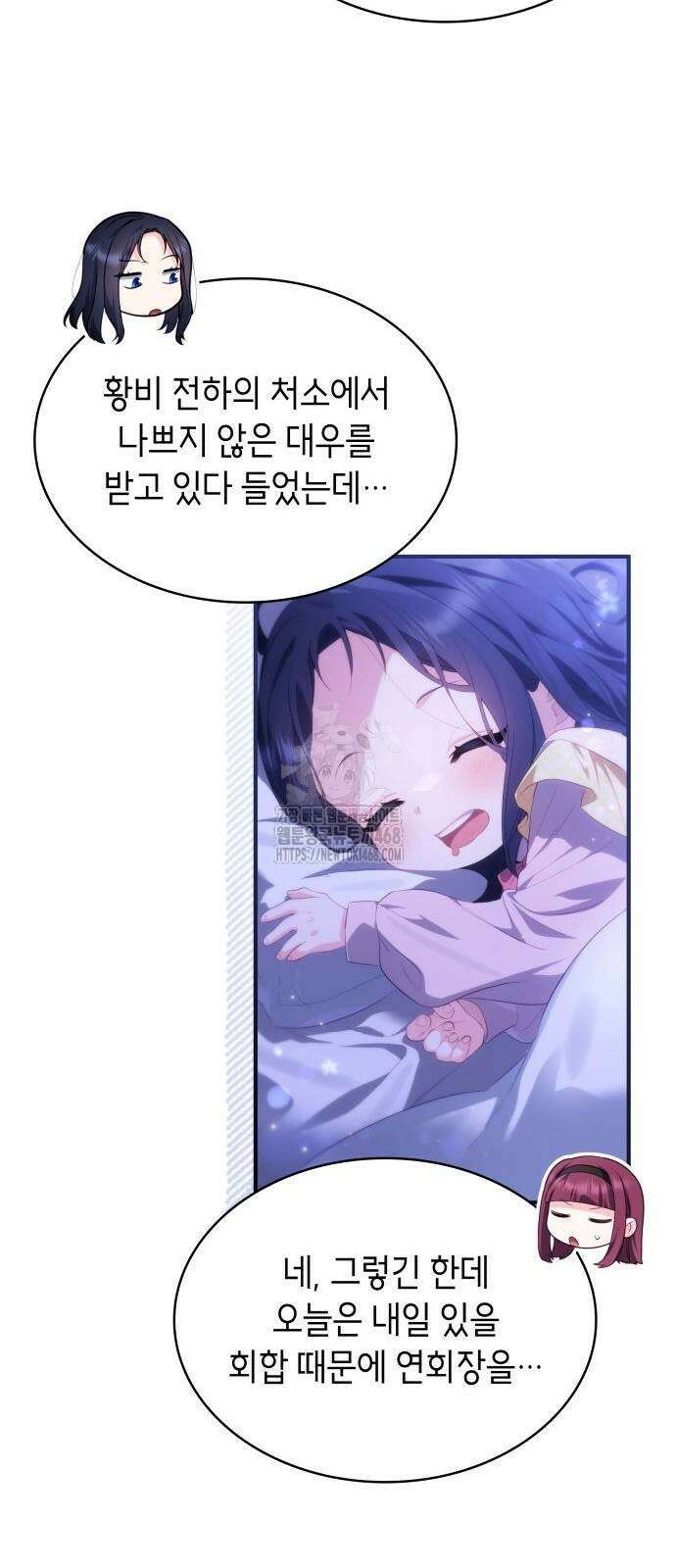 괴물 여기사는 육아휴직을 원한다 32화 28