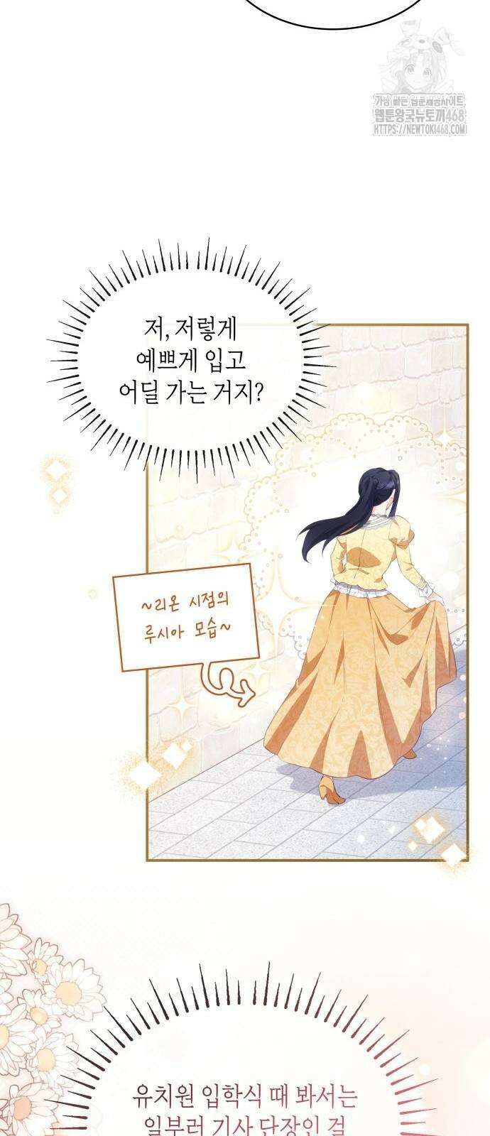 괴물 여기사는 육아휴직을 원한다 32화 40