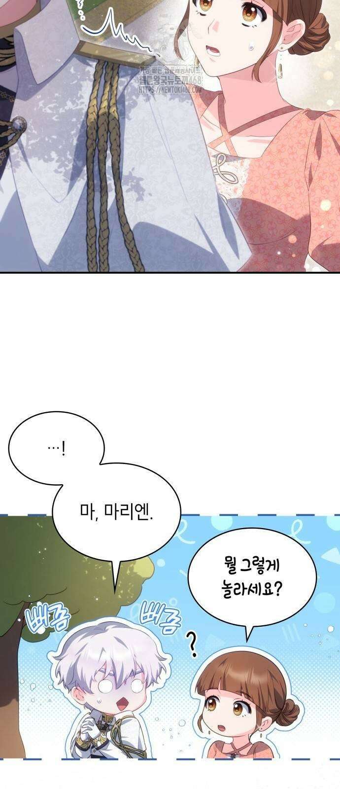 괴물 여기사는 육아휴직을 원한다 32화 44