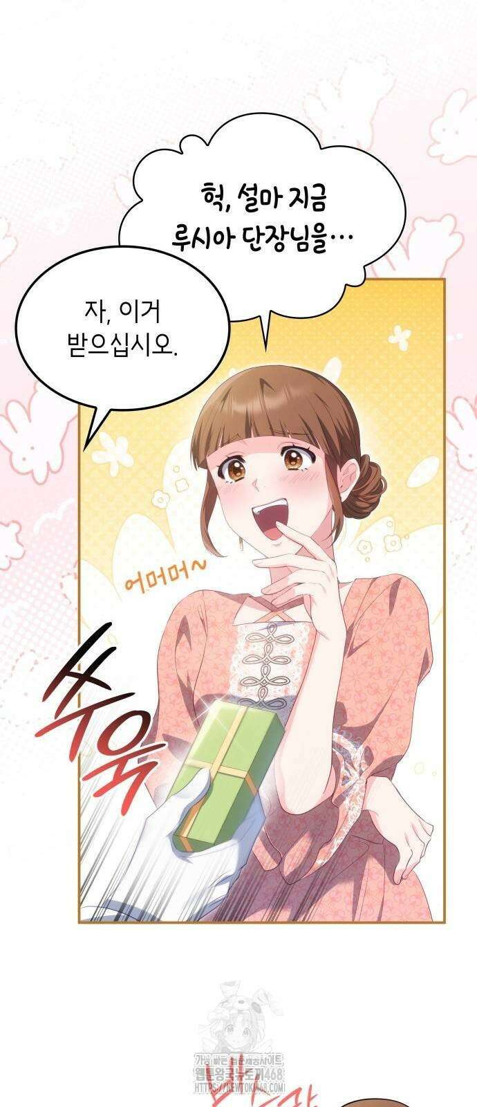 괴물 여기사는 육아휴직을 원한다 32화 45
