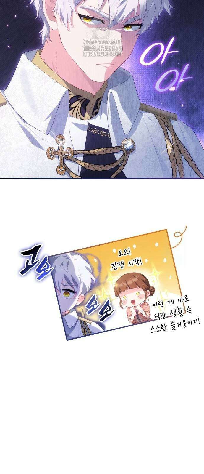 괴물 여기사는 육아휴직을 원한다 32화 53