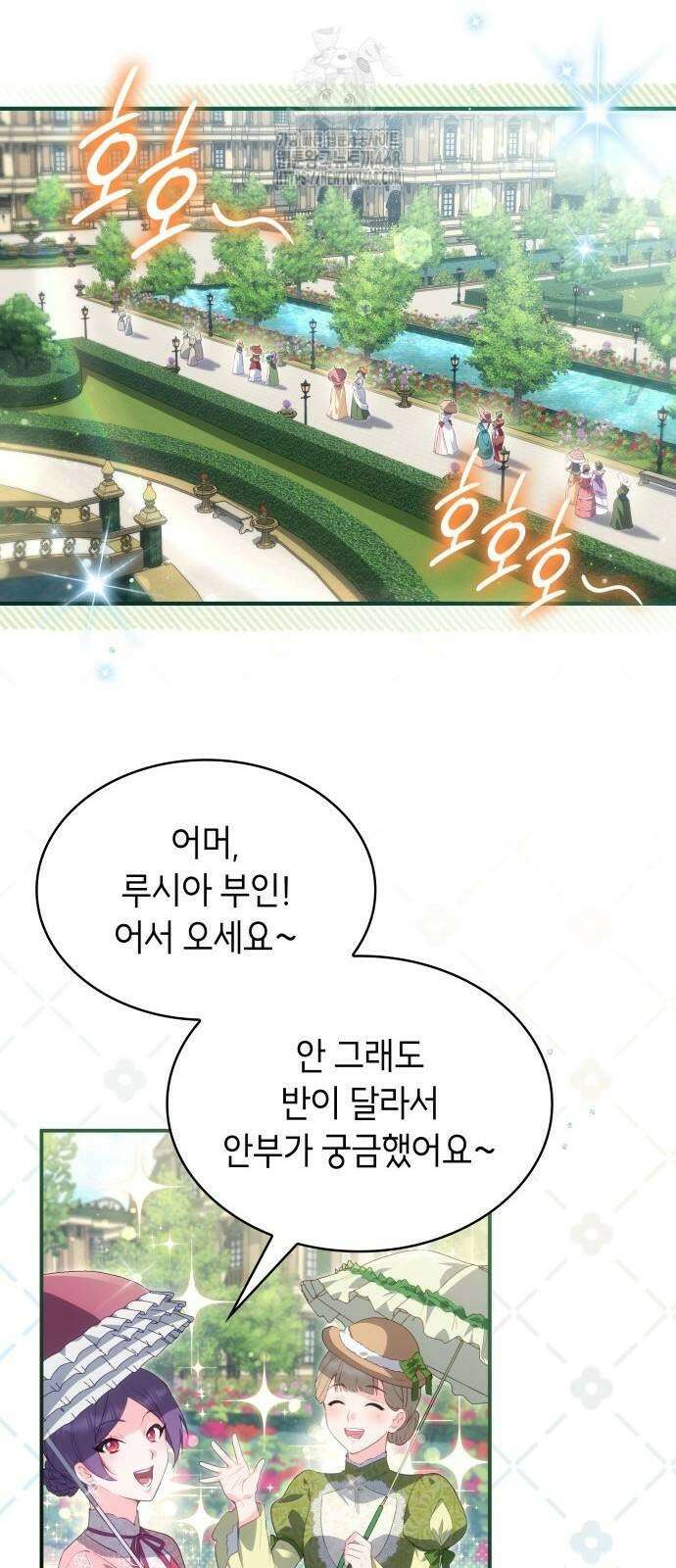 괴물 여기사는 육아휴직을 원한다 32화 55