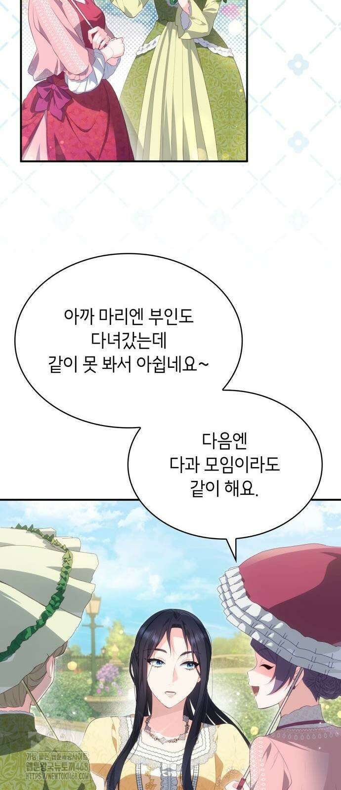 괴물 여기사는 육아휴직을 원한다 32화 56