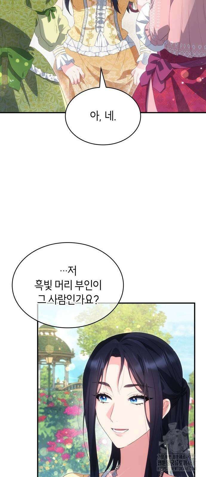 괴물 여기사는 육아휴직을 원한다 32화 57