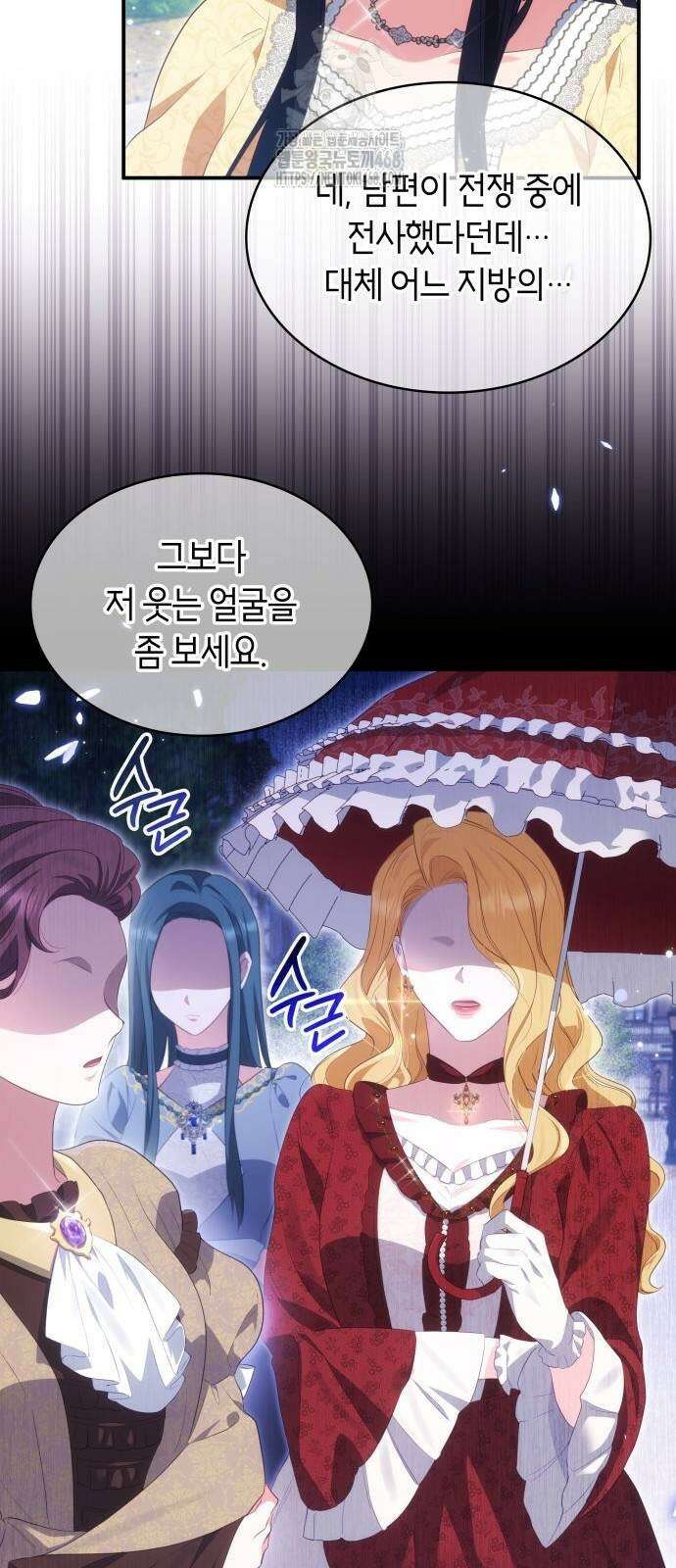 괴물 여기사는 육아휴직을 원한다 32화 58